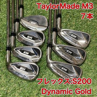 テーラーメイド(TaylorMade)のTaylorMade M3 アイアン7本　ゴルフクラブ　テーラーメイド(クラブ)