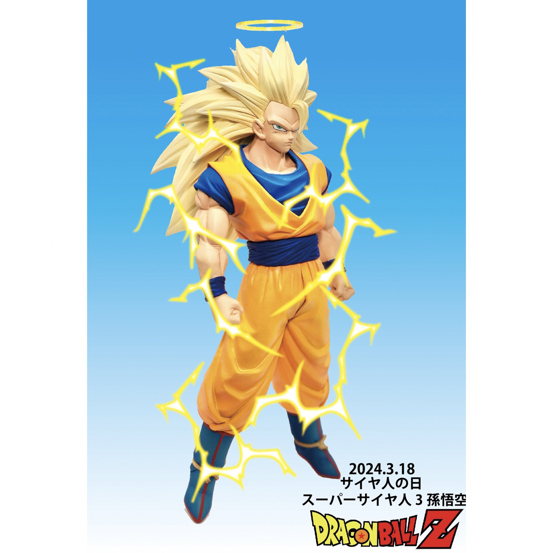 ドラゴンボール スーパーサイヤ人 悟空 軟らか ドラゴンボール スーパーサイヤ人 悟空 軟らか