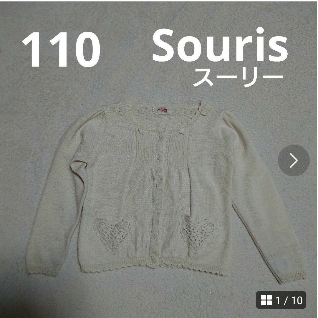 Souris(スーリー)の110  souris  スーリー  カーディガン  入学式  七五三 キッズ/ベビー/マタニティのキッズ服女の子用(90cm~)(カーディガン)の商品写真