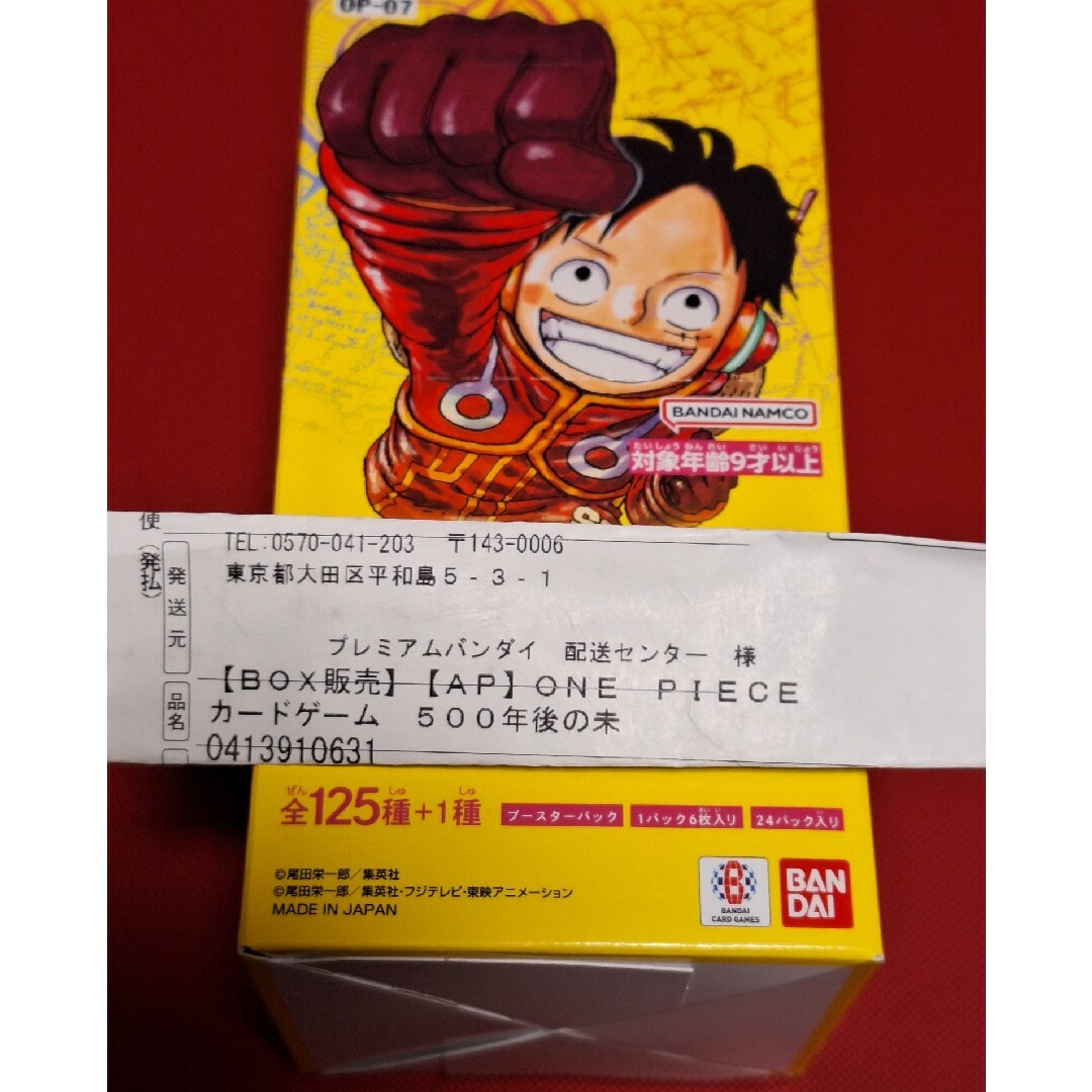 ONE PIECE(ワンピース)のワンピースカード　500年後の未来　未開封テープ付き　1BOX　プレバン当選品 エンタメ/ホビーのトレーディングカード(Box/デッキ/パック)の商品写真