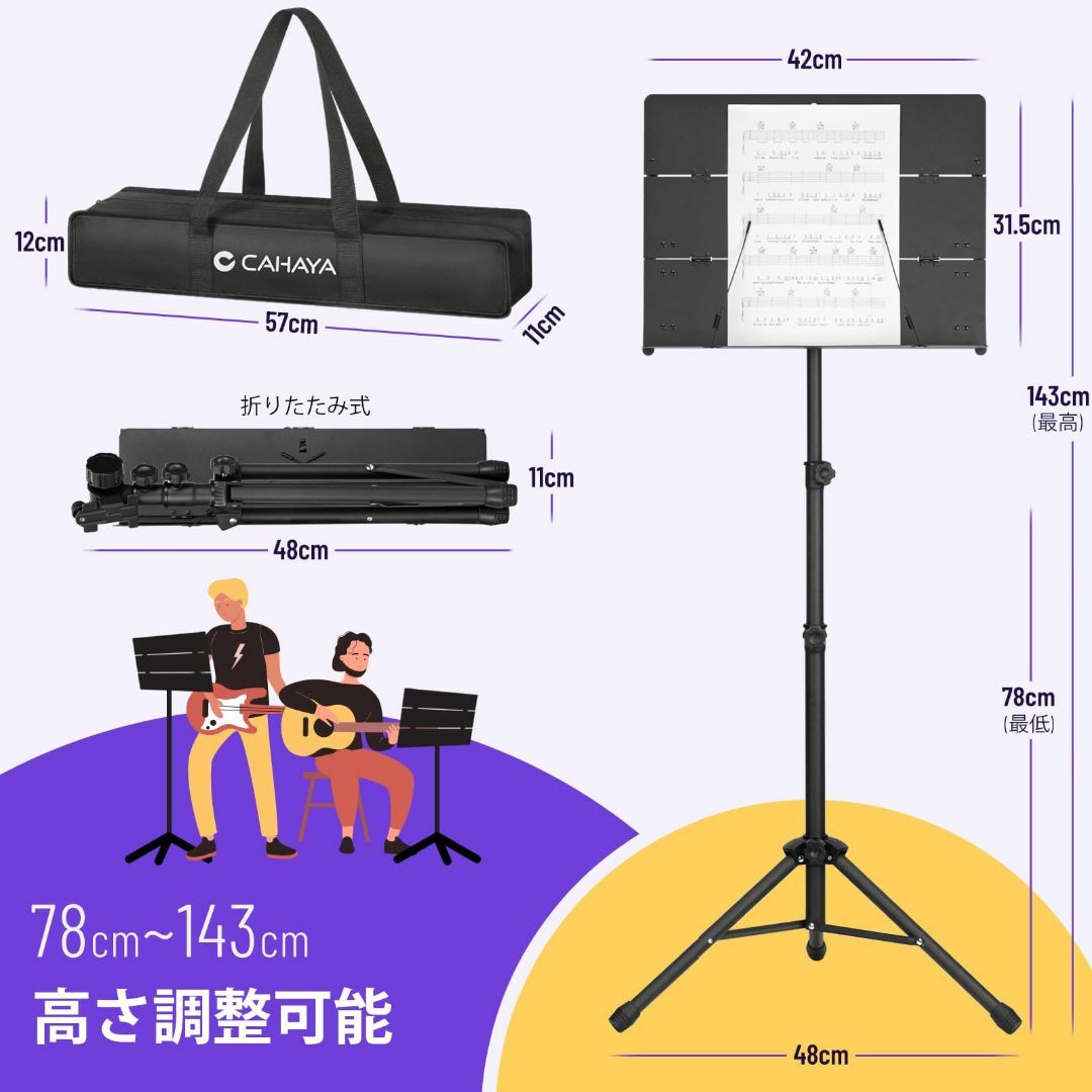 CAHAYA 譜面台 三つ折りパネル設計 折りたたみ式 収納バッグ付き スペクト キッズ/ベビー/マタニティのおもちゃ(楽器のおもちゃ)の商品写真