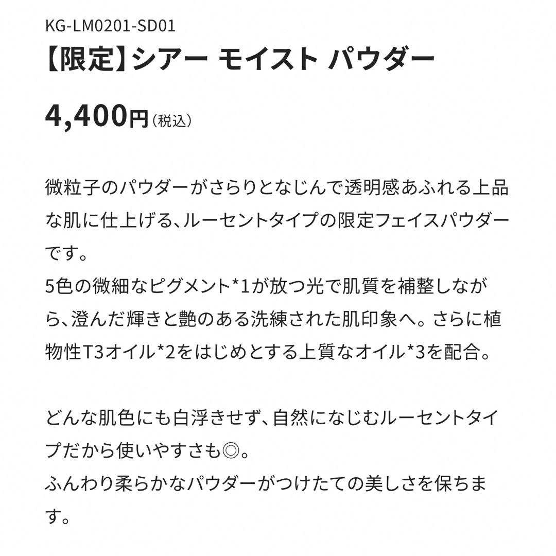 江原道(KohGenDo)(コウゲンドウ)のKoh Gen Do 江原道 マイファンスィー シアー モイスト パウダー 本体 コスメ/美容のベースメイク/化粧品(フェイスパウダー)の商品写真