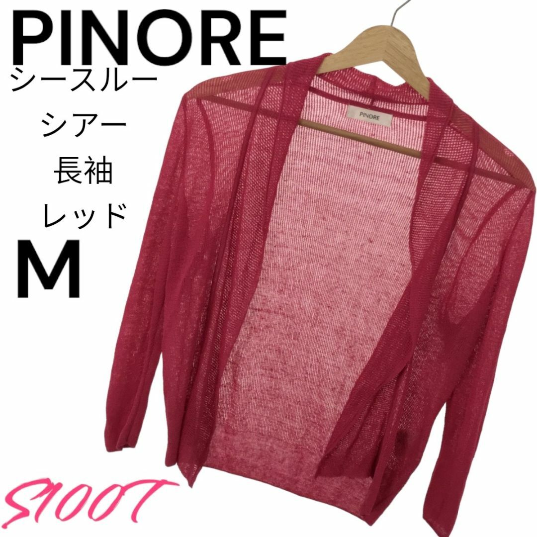 PINOLE(ピノーレ)の美品 送料無料 PINORE カーディガン シースルー シアー 長袖 レッド M レディースのトップス(カーディガン)の商品写真