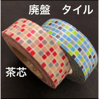 エムティー(mt)のmt 廃盤マスキングテープ　タイル　レッド　茶芯　ブルー(テープ/マスキングテープ)