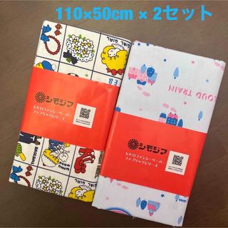 SHIMOJIMA - レトロファンシーペーパー　ファブリックシリーズ　2点セット　モーニング＆トレイン