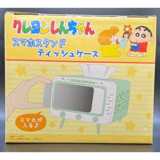 クレヨンシンチャン(クレヨンしんちゃん)のクレヨンしんちゃん スマホスタンド ティッシュケース 【未開封】(キャラクターグッズ)