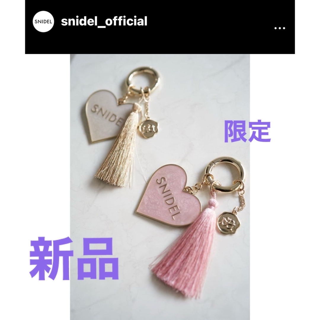 SNIDEL(スナイデル)の新品❣️スナイデル ❣️ハート　チャーム❣️限定 レディースのアクセサリー(チャーム)の商品写真