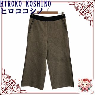 ヒロココシノ(HIROKO KOSHINO)のHIROKO KOSHINO ヒロココシノ カジュアルパンツ おしゃれ(カジュアルパンツ)