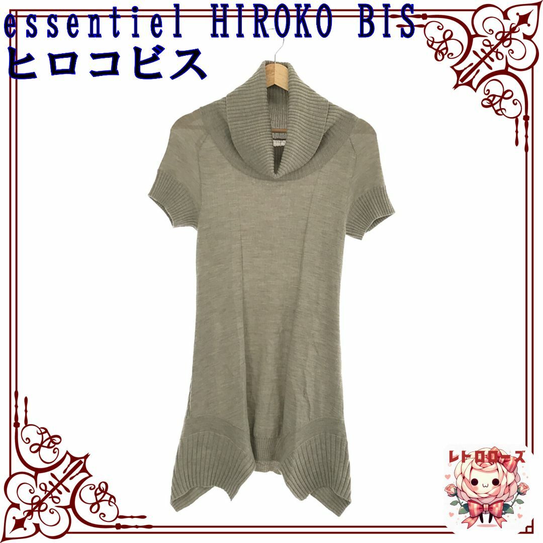 HIROKO BIS(ヒロコビス)のessentiel HIROKO BIS エッセンシャル ヒロコビス ニット レディースのトップス(ニット/セーター)の商品写真