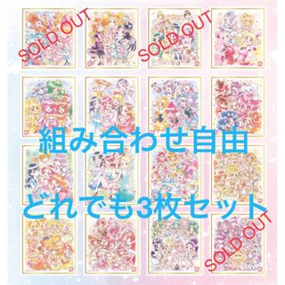 プリキュア 色紙ART-20周年special-２ どれでも3枚セット(その他)