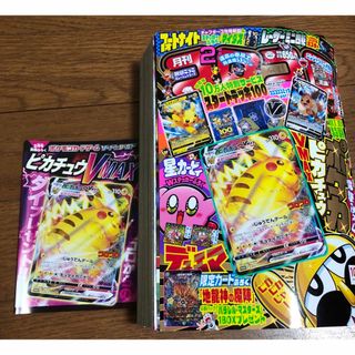 ショウガクカン(小学館)のコロコロコミック　2022年2月　雑誌付録つき(シングルカード)