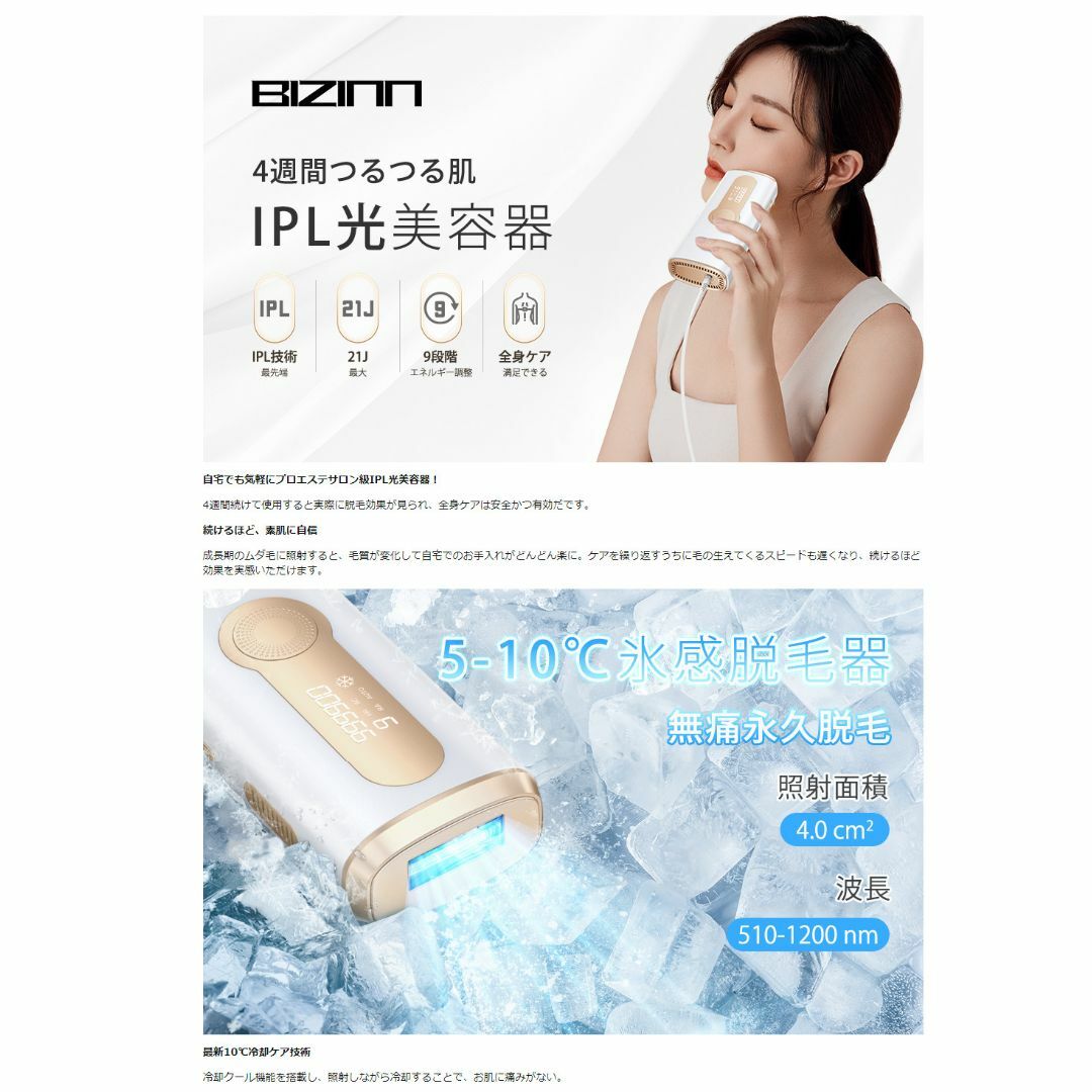 光脱毛器 VIO対応 IPL 全身ケア 9段階調節 照射99万 男女 冷感 スマホ/家電/カメラの美容/健康(フェイスケア/美顔器)の商品写真