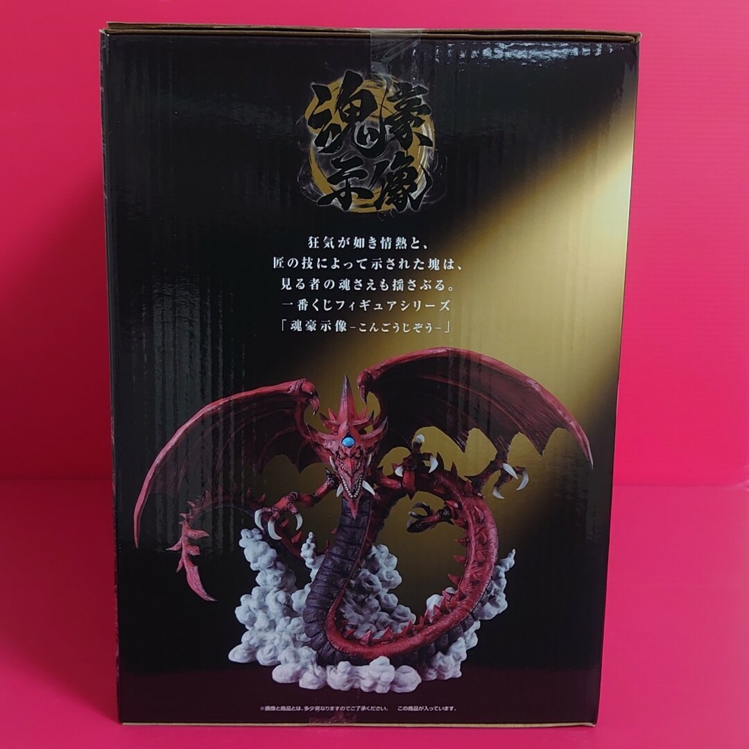 1点【未開封】ラストワン賞オシリス天空竜 魂豪示像 遊☆戯☆王 1点【未開封】ラストワン賞オシリス天空竜 魂豪示像 遊☆戯☆王