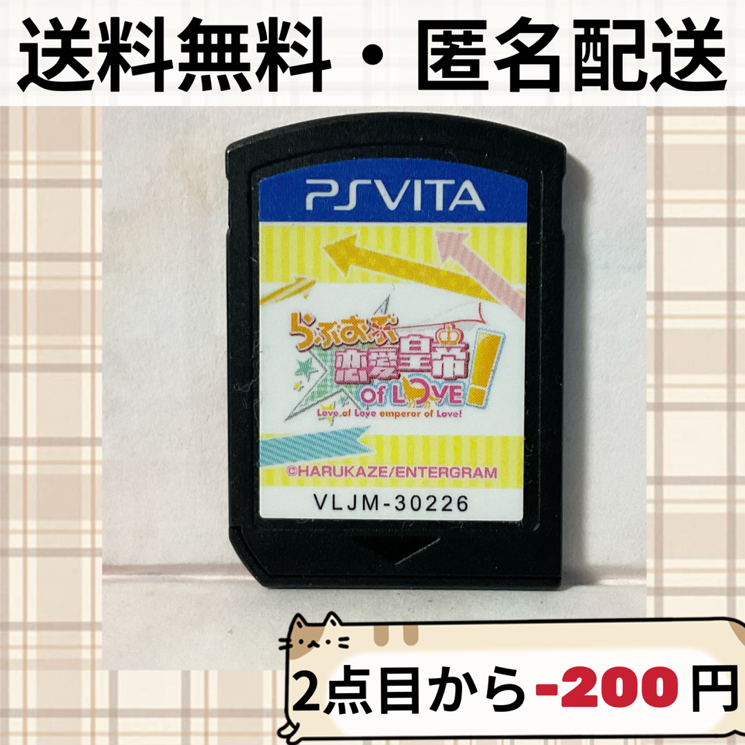 PlayStation Vita(プレイステーションヴィータ)のらぶおぶ恋愛皇帝 of LOVE! EMPEROR OF LOVE ヴィータ エンタメ/ホビーのゲームソフト/ゲーム機本体(携帯用ゲームソフト)の商品写真