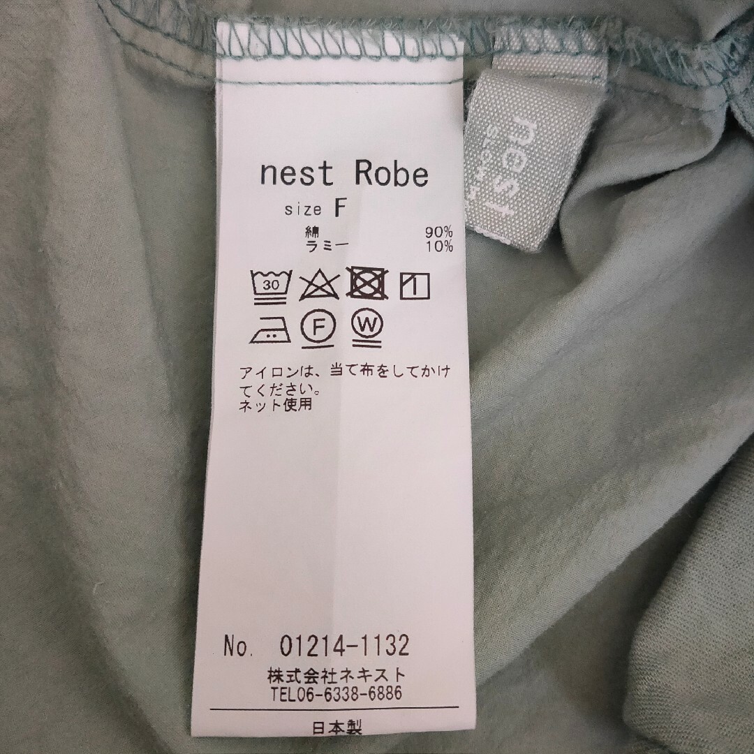 nest Robe(ネストローブ)のnest Robe コットンラミーワイドテーパードパンツ レディースのパンツ(その他)の商品写真