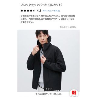 ユニクロ(UNIQLO)のユニクロ　ブロックテックパーカー　ブラック(ナイロンジャケット)