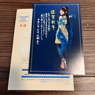 水樹奈々　ファンクラブ限定　令和6年　年賀状(ミュージシャン)