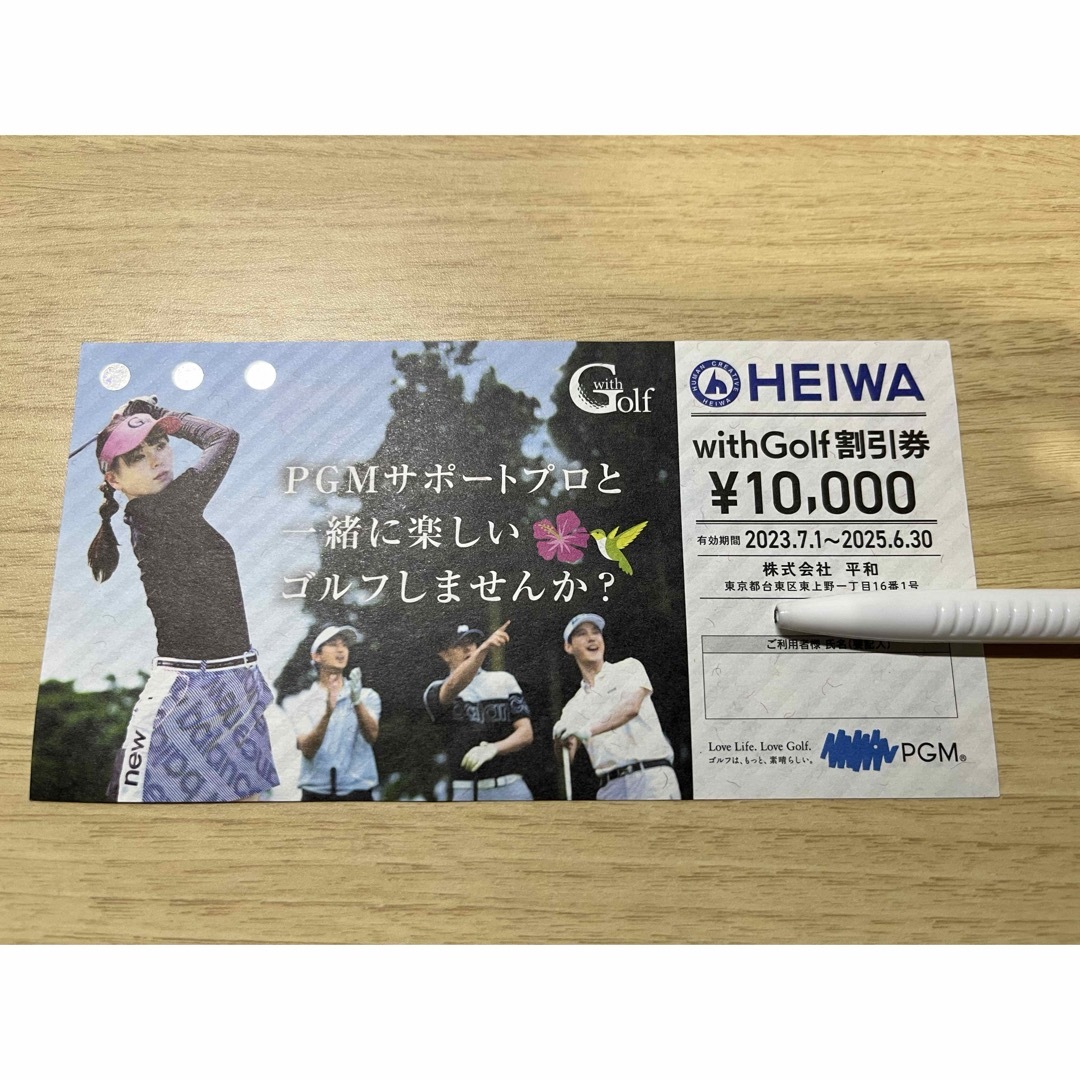 平和(ヘイワ)のPGM 平和(HEIWA) with Golf割引券　10000円　株主優待券 チケットの施設利用券(ゴルフ場)の商品写真