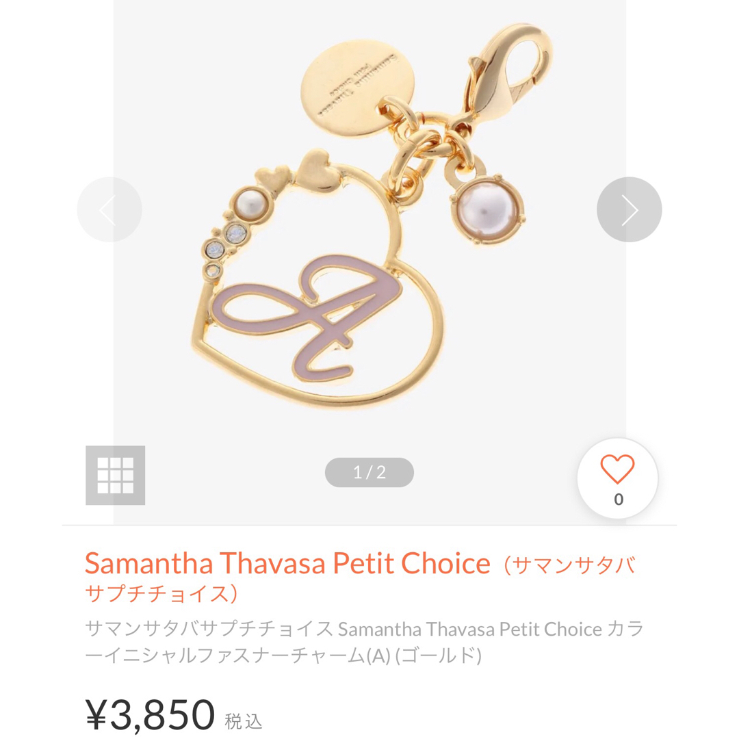 Samantha Thavasa Petit Choice(サマンサタバサプチチョイス)のサマンサタバサプチチョイス  カラーイニシャルファスナーチャーム(A) レディースのアクセサリー(チャーム)の商品写真