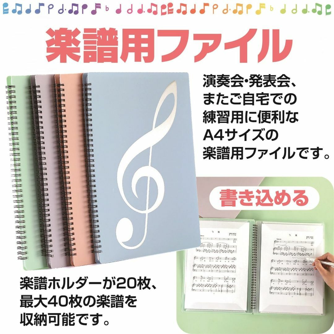 【色: ベビーピンク】ZERONOWA 見開き 書き込み A4サイズ 楽譜ファイ キッズ/ベビー/マタニティのおもちゃ(楽器のおもちゃ)の商品写真