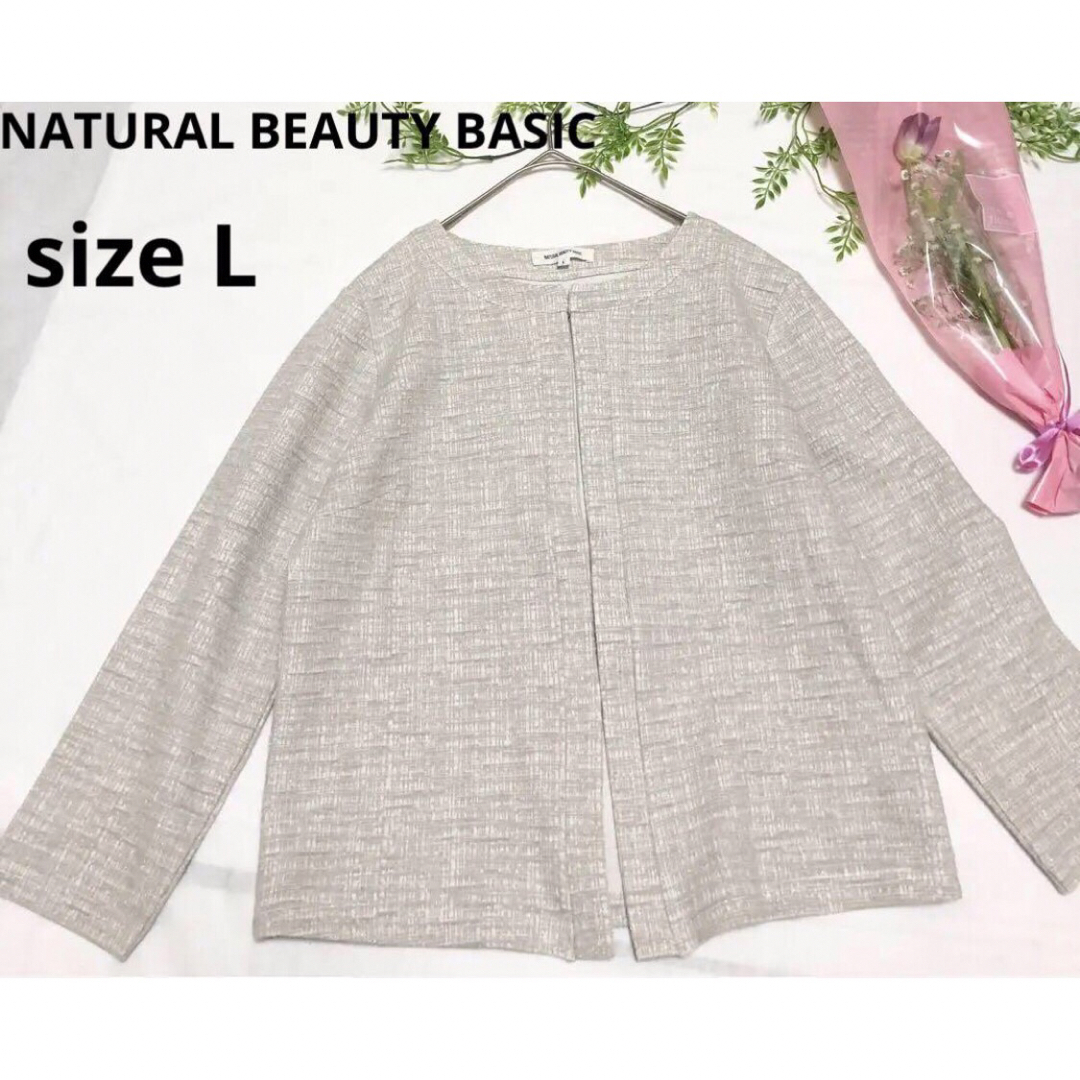 NATURAL BEAUTY BASIC(ナチュラルビューティーベーシック)の【泉様専用】ノーカラージャケット ツィード ラメ セレモニー フォーマル 春 レディースのジャケット/アウター(ノーカラージャケット)の商品写真