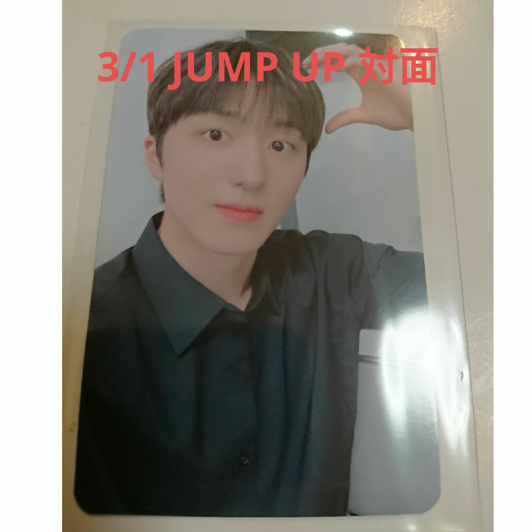 チャニ トレカ SF9  3/1 JUMP UP 対面 BIBORA エンタメ/ホビーのCD(K-POP/アジア)の商品写真