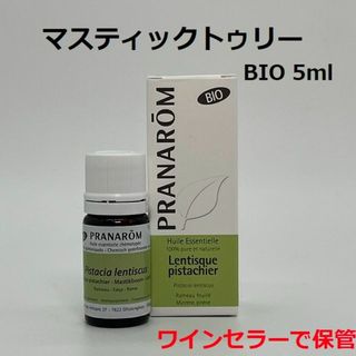 プラナロム(PRANAROM)のプラナロム マスティックトゥリー BIO 5ml PRANAROM(エッセンシャルオイル（精油）)