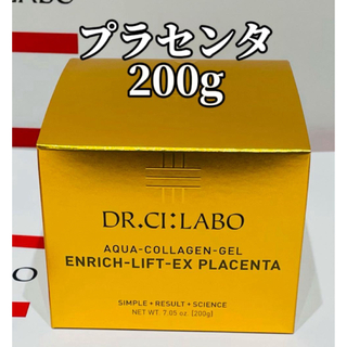 ドクターシーラボ(Dr.Ci Labo)のドクターシーラボ アクアコラーゲンゲルエンリッチリフトプラセンタ 200g(オールインワン化粧品)