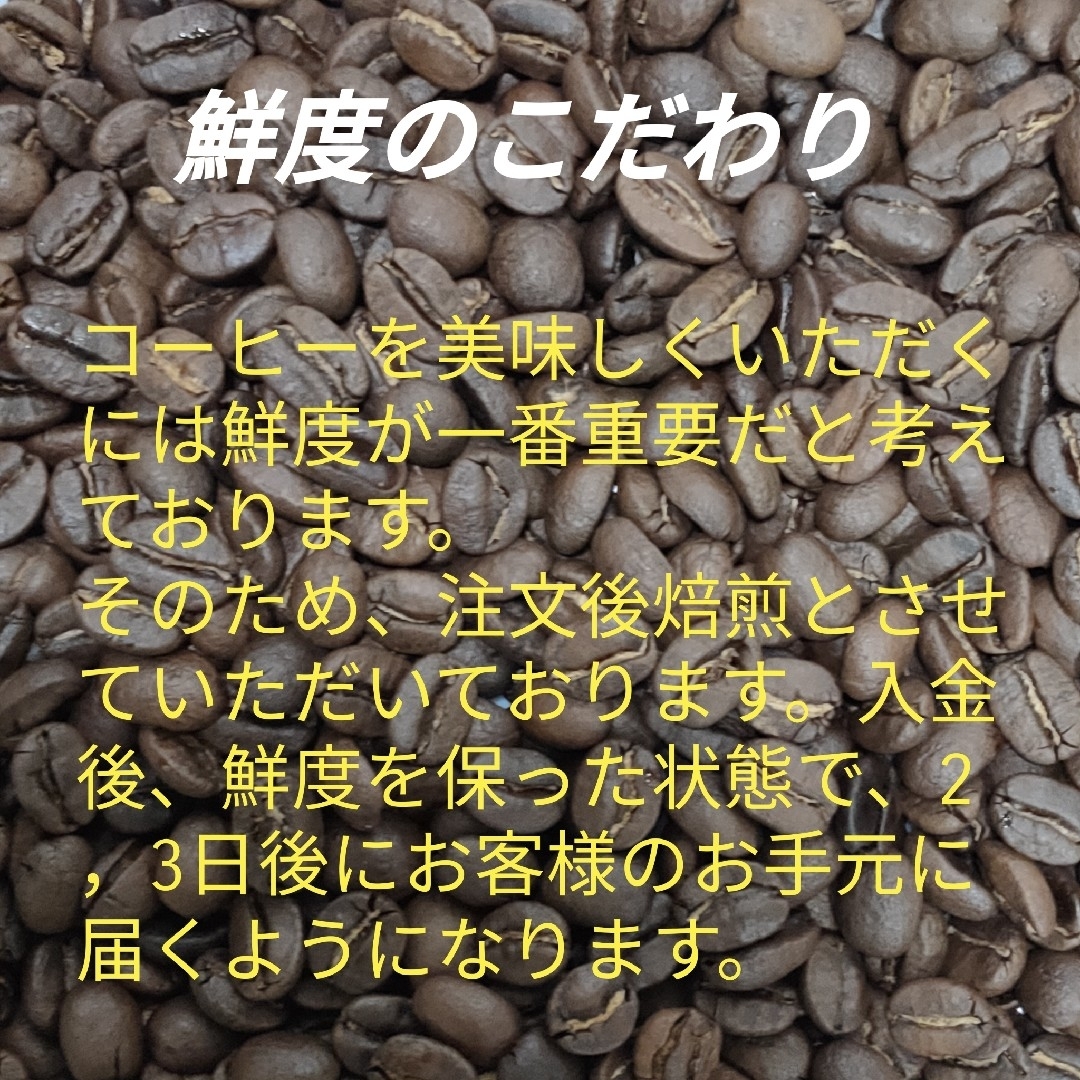 自家焙煎 コーヒー豆 注文後焙煎 はなまるブレンド 200g 食品/飲料/酒の飲料(コーヒー)の商品写真