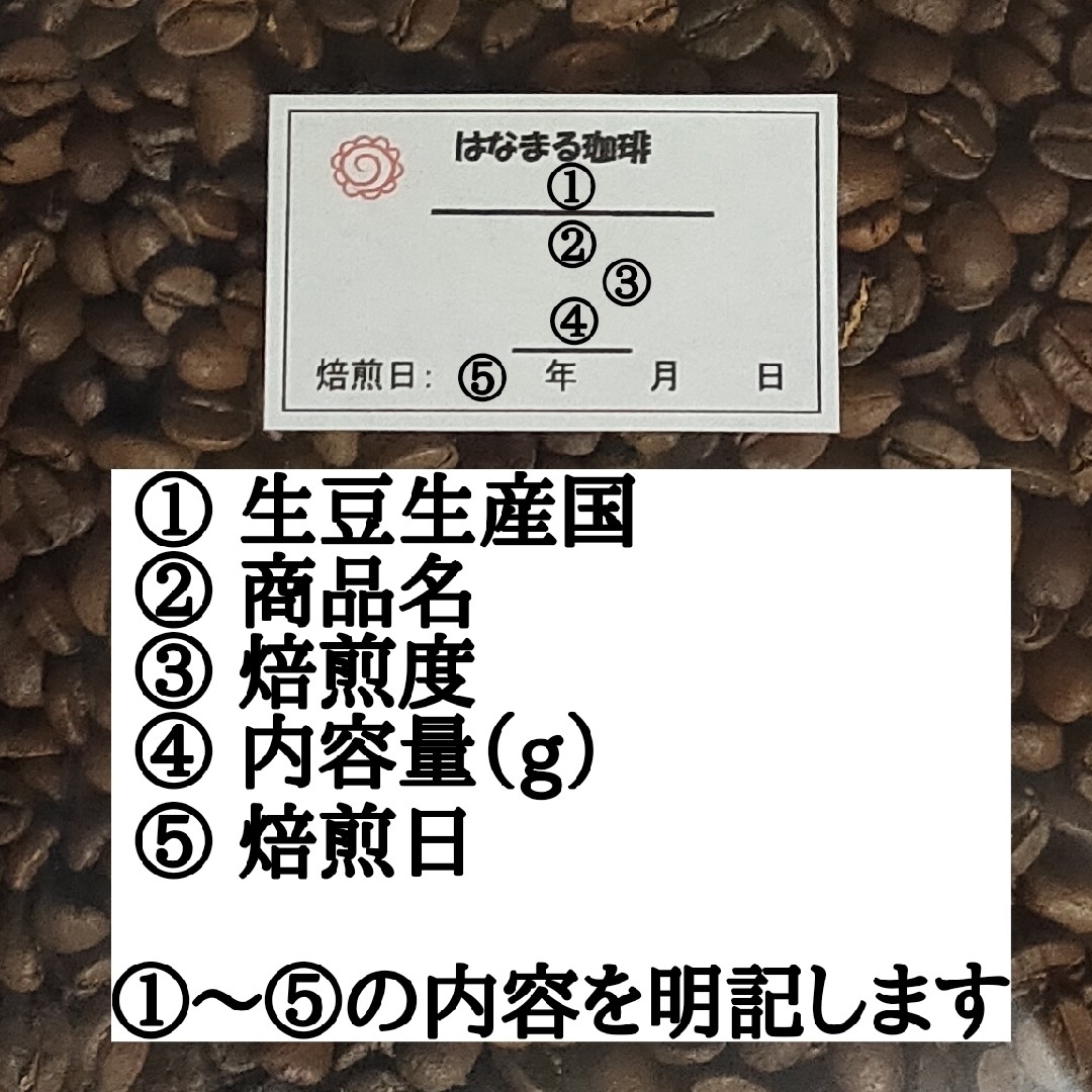 自家焙煎 コーヒー豆 注文後焙煎 はなまるブレンド 200g 食品/飲料/酒の飲料(コーヒー)の商品写真