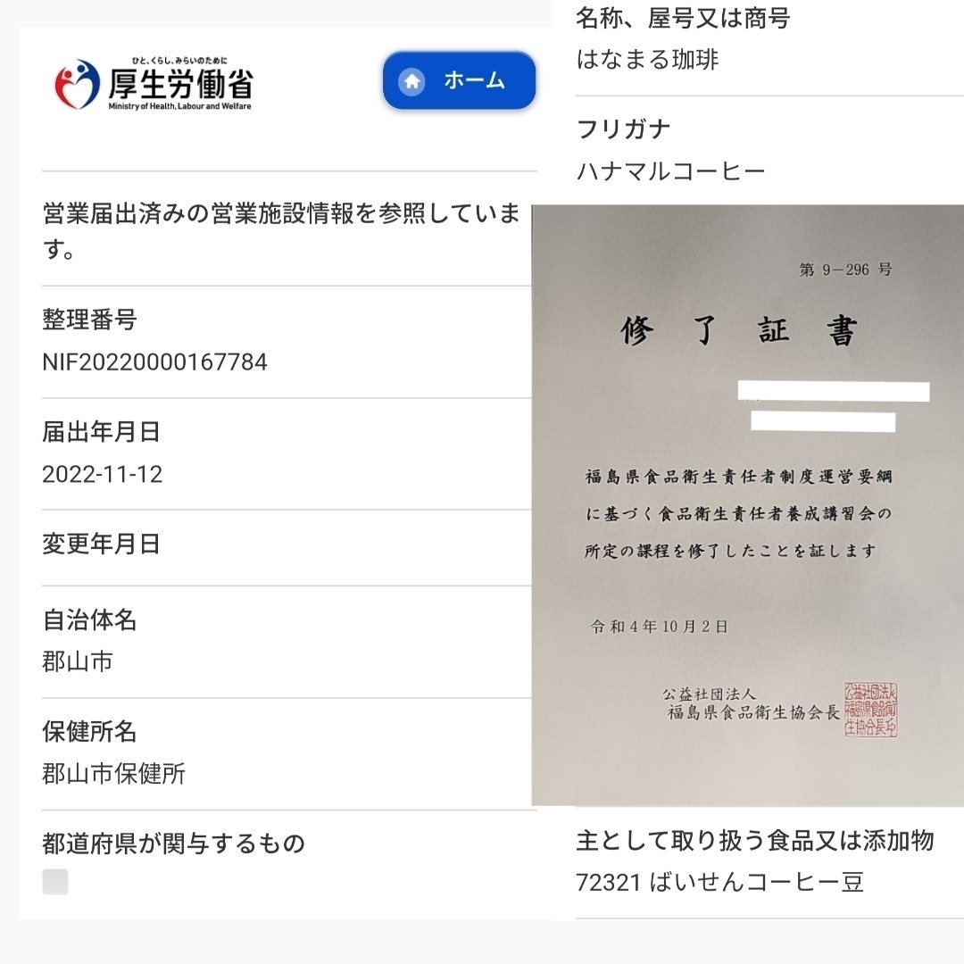 自家焙煎 コーヒー豆 注文後焙煎 はなまるブレンド 200g 食品/飲料/酒の飲料(コーヒー)の商品写真