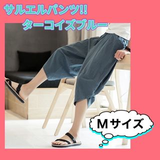 ガウチョパンツ サルエルパンツ レディース 綿麻 ワイドパンツ ポケット付きⅯ(サルエルパンツ)