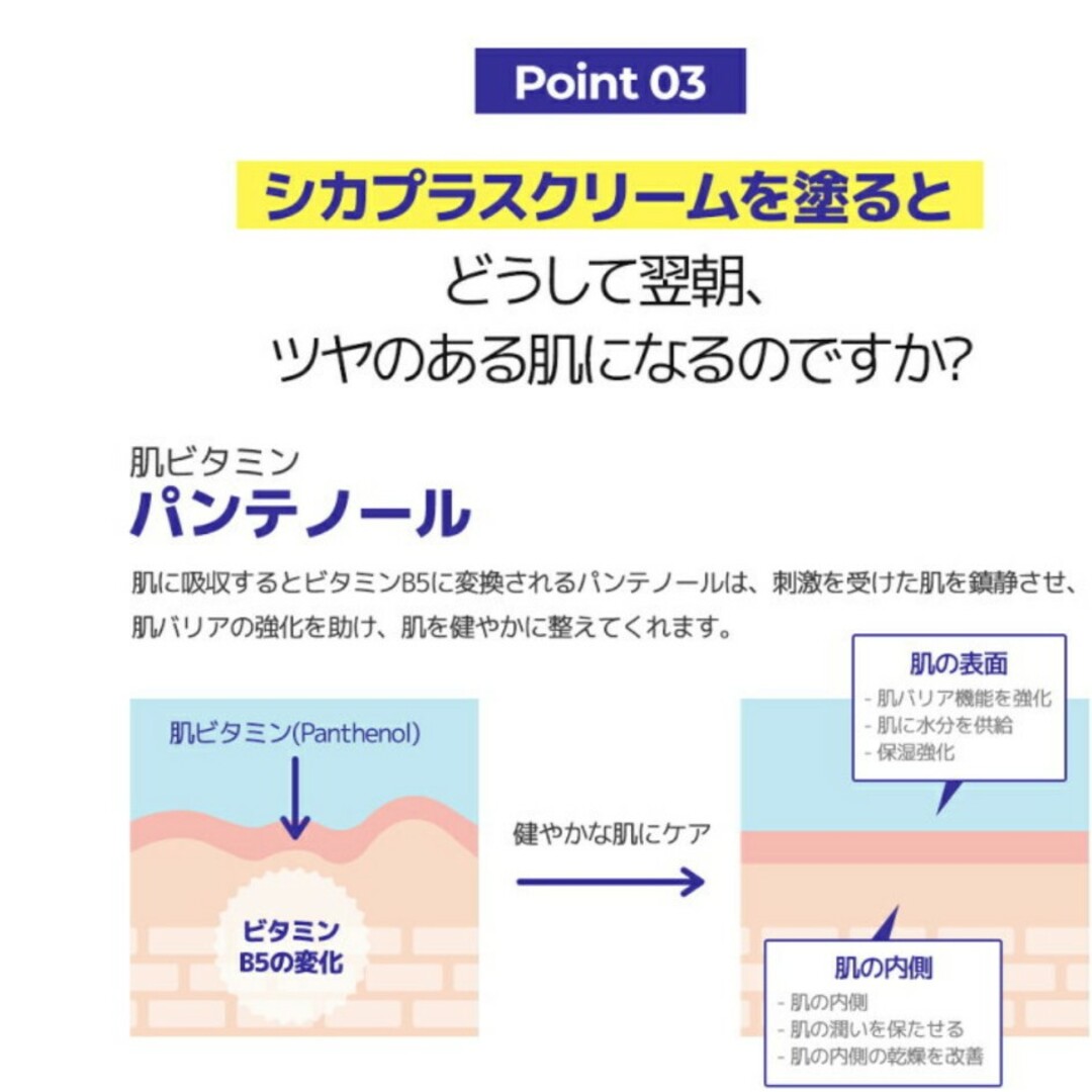 新品 DEWYCEL CICA PLUS BALM   フェイス用保湿クリーム コスメ/美容のスキンケア/基礎化粧品(フェイスクリーム)の商品写真