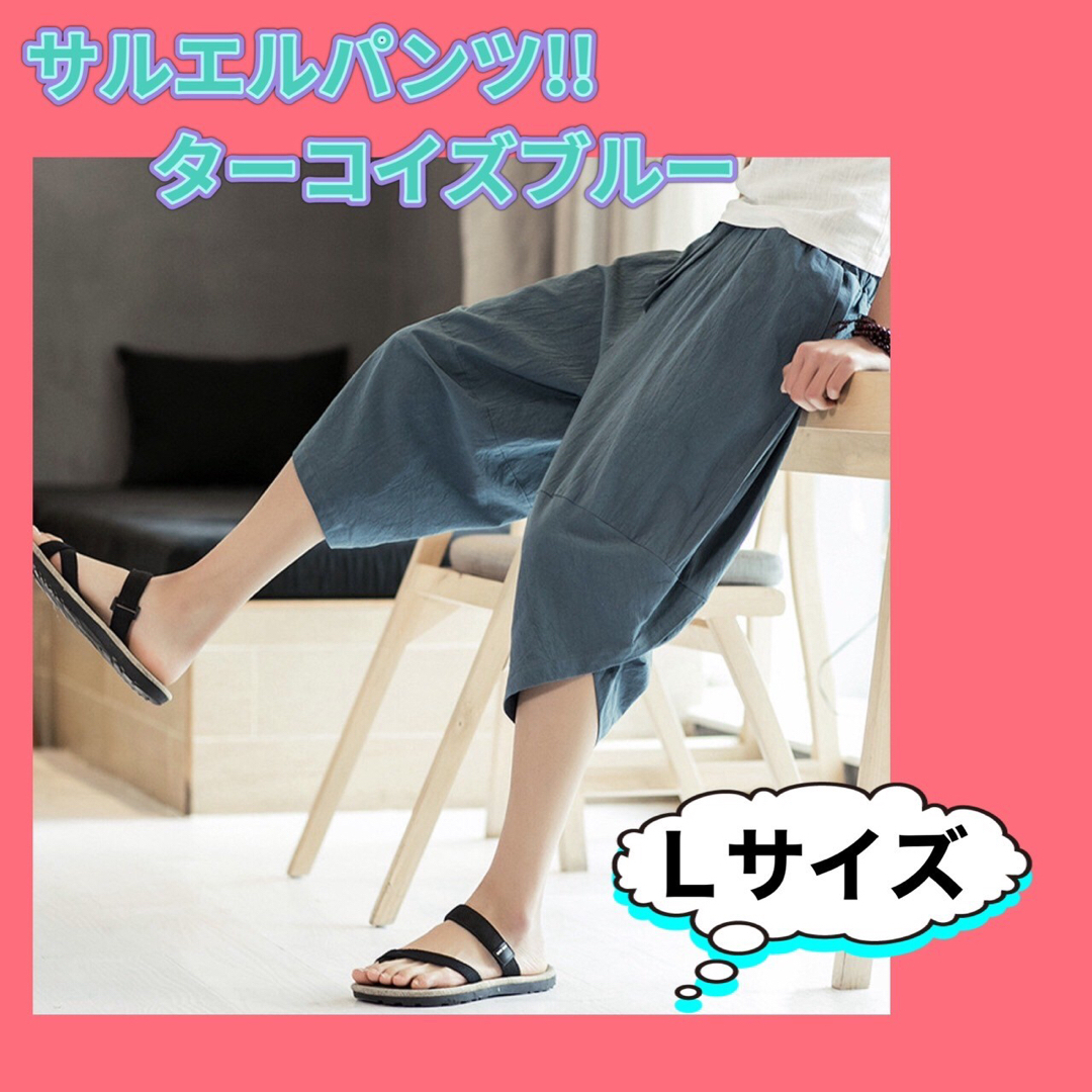 ガウチョパンツ サルエルパンツ レディース 綿麻 ワイドパンツ ポケット付きＬ レディースのパンツ(サルエルパンツ)の商品写真