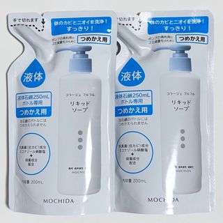 コラージュフルフル(コラージュフルフル)のコラージュフルフル リキッドソープ つめかえ用 200mL 2袋 新品(ボディソープ/石鹸)