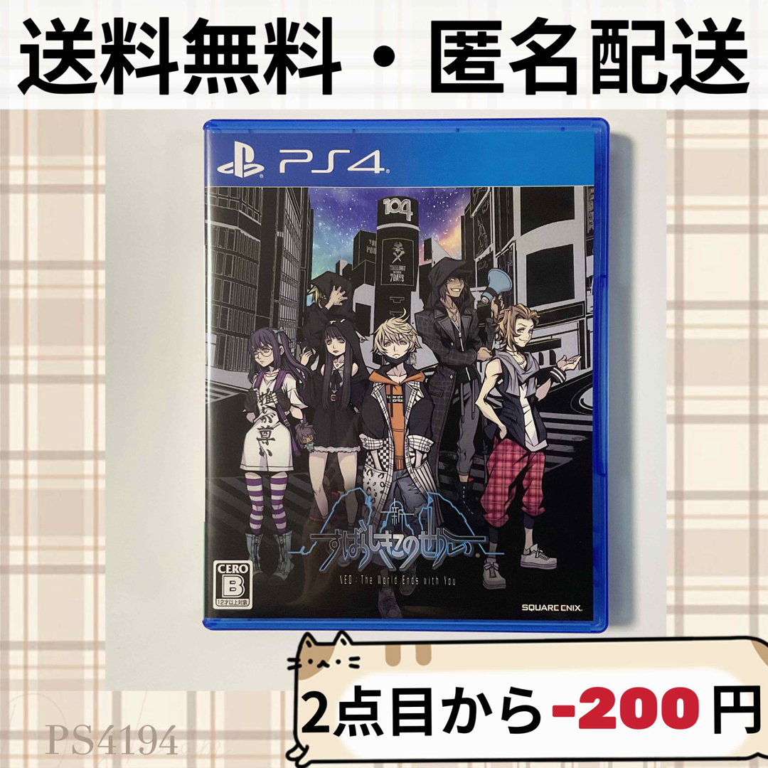 PlayStation4(プレイステーション4)の新すばらしきこのせかい PS4ソフト プレステ4 匿名配送 エンタメ/ホビーのゲームソフト/ゲーム機本体(家庭用ゲームソフト)の商品写真