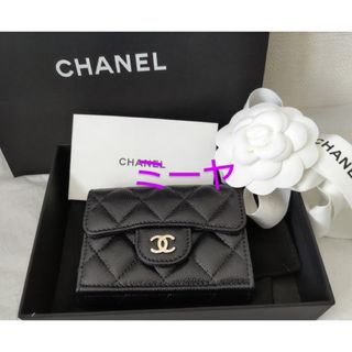 シャネル(CHANEL)のシャネル 三つ折財布 スモールフラップウォレット キャビア・ 黒・金【新品未使用(財布)