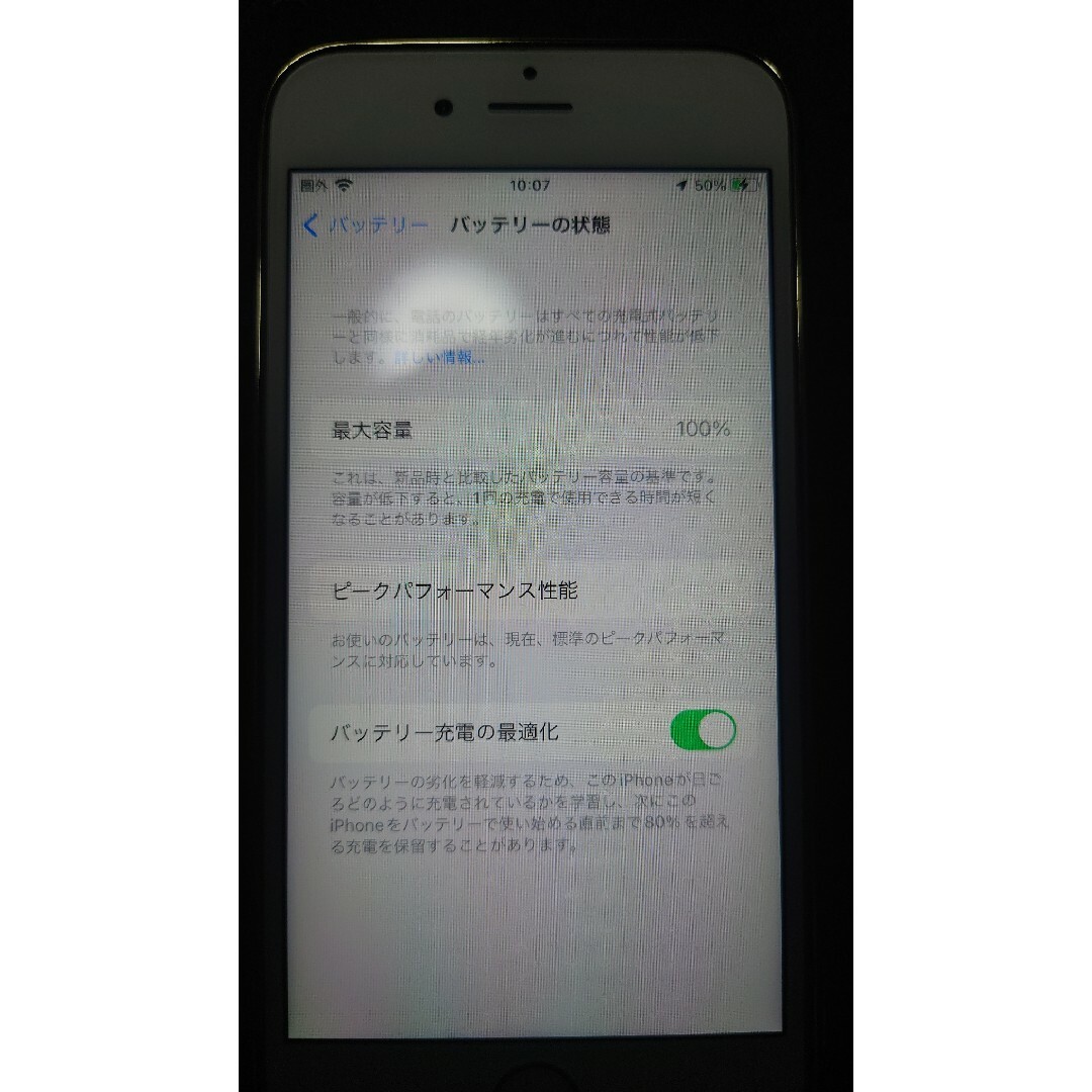 iPhone(アイフォーン)のiPhone6s 64GB ゴールド 新品バッテリー スマホ/家電/カメラのスマートフォン/携帯電話(スマートフォン本体)の商品写真