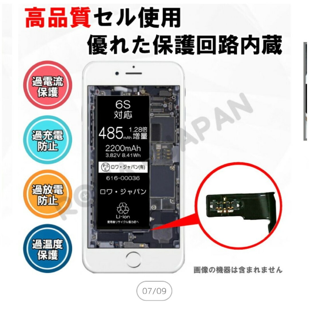 iPhone(アイフォーン)のiPhone6s 64GB ゴールド 新品バッテリー スマホ/家電/カメラのスマートフォン/携帯電話(スマートフォン本体)の商品写真