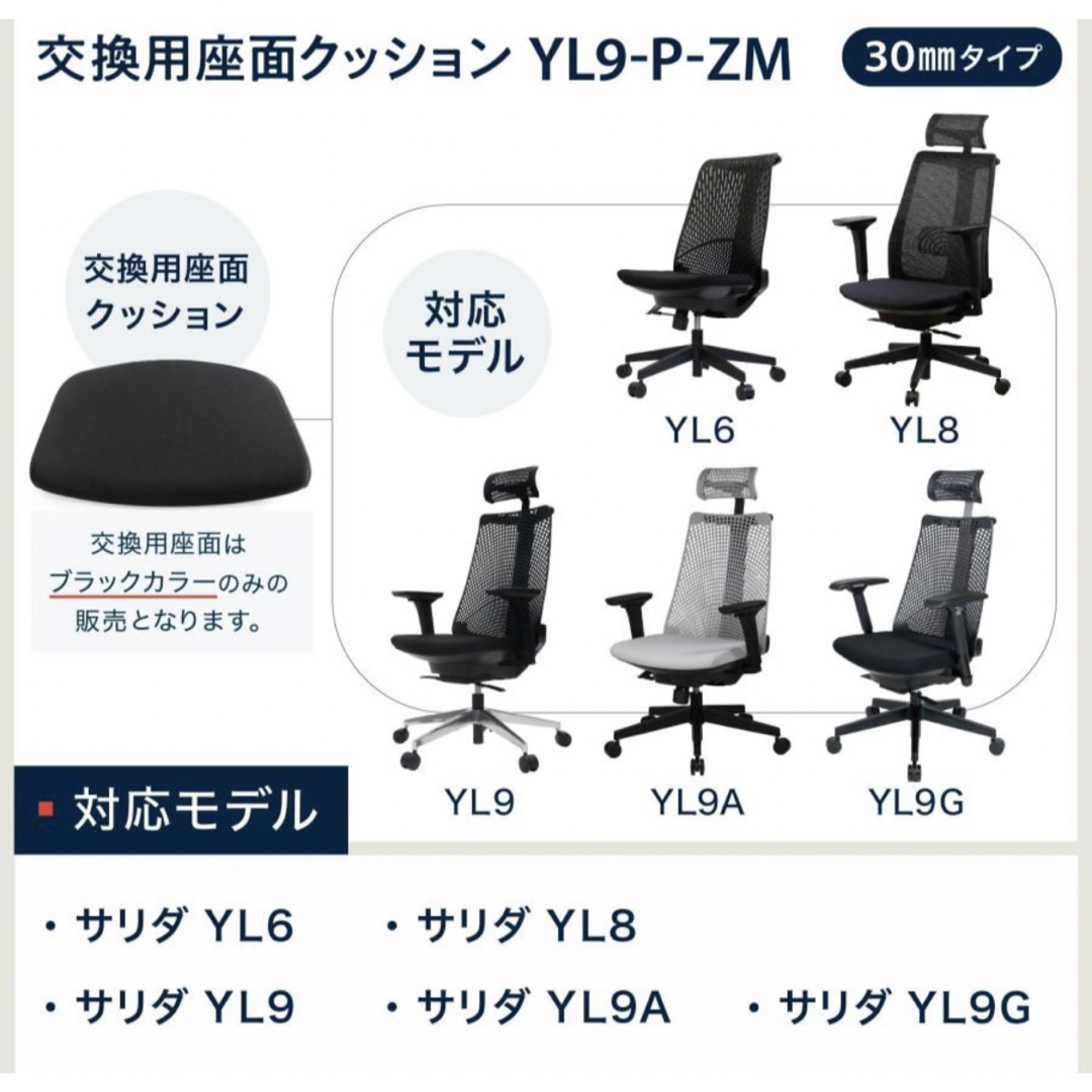 【中古】イトーキ 交換用 サリダ座面クッション YL9-P-ZM ブラック インテリア/住まい/日用品のオフィス家具(オフィスチェア)の商品写真