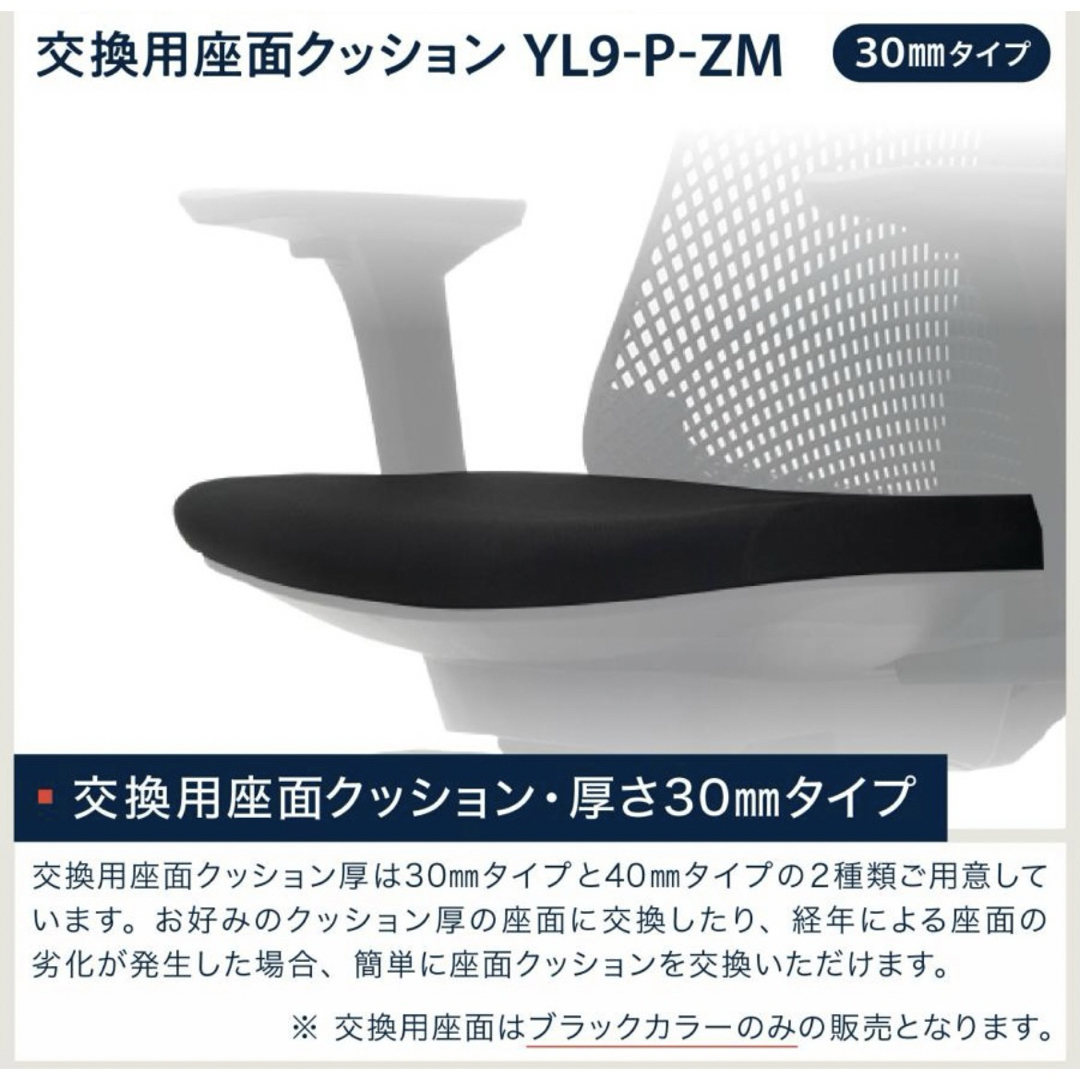 【中古】イトーキ 交換用 サリダ座面クッション YL9-P-ZM ブラック インテリア/住まい/日用品のオフィス家具(オフィスチェア)の商品写真