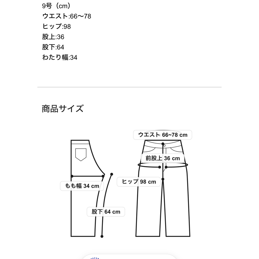 SCOT CLUB(スコットクラブ)のAga 幾何学柄ラップパンツ レディースのパンツ(カジュアルパンツ)の商品写真