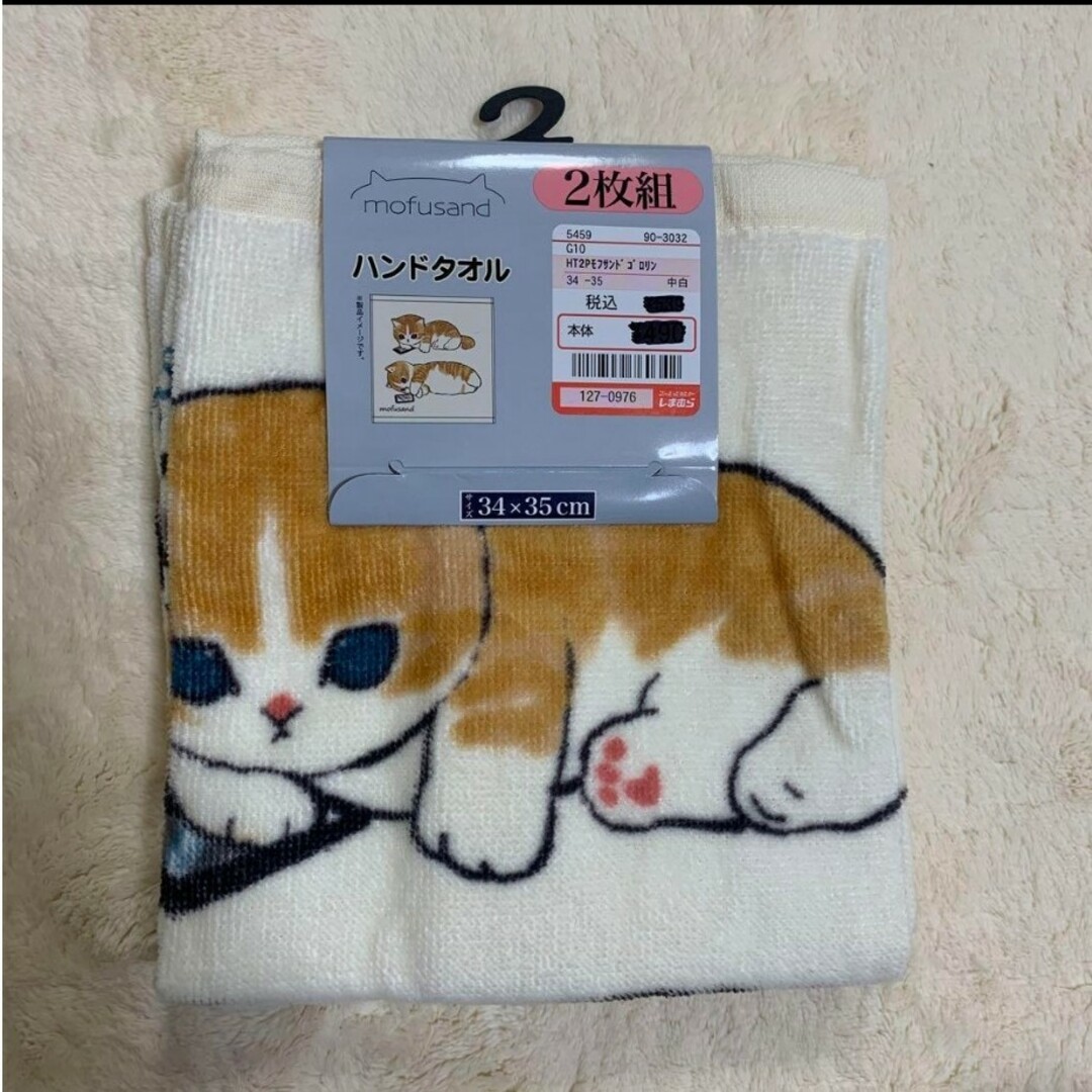 2枚組　ハンドタオル　新品 エンタメ/ホビーのアニメグッズ(タオル)の商品写真