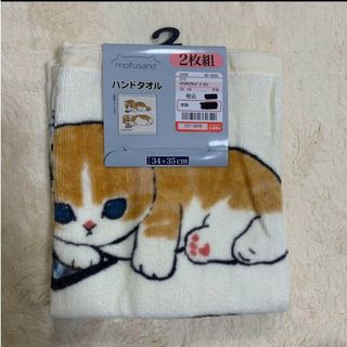 2枚組　ハンドタオル　新品(タオル)