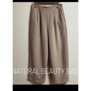 NATURAL BEAUTY BASIC - ナチュラルビューティーベーシック　ワイドパンツ