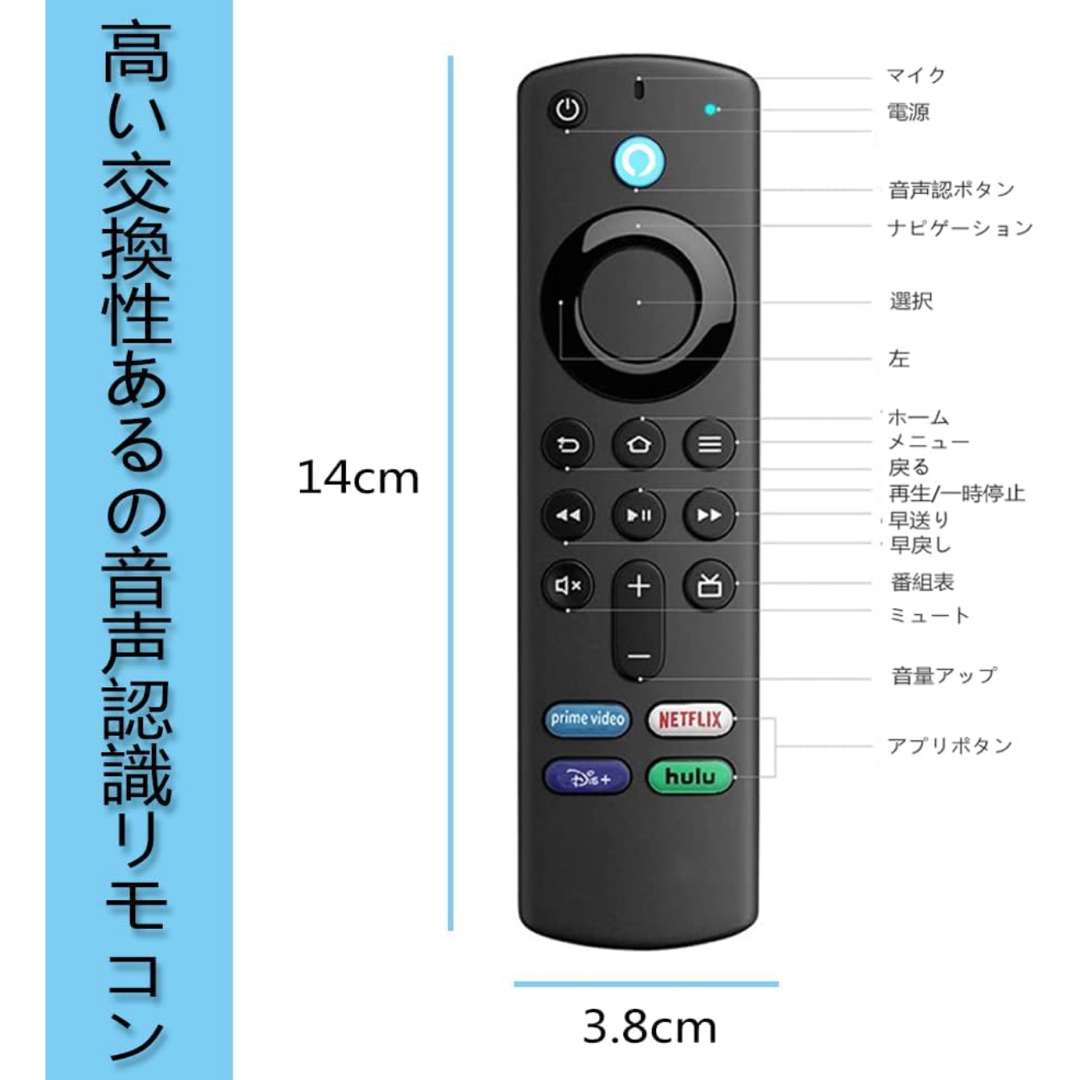 Amazon Fire TV Stick Alexa対応音声認識リモコン（第3） スマホ/家電/カメラのテレビ/映像機器(その他)の商品写真