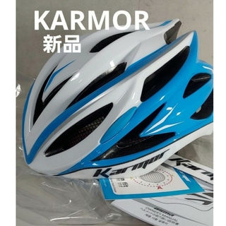 新品  KARMOR カーマー ASMA2 自転車用ヘルメット(JCF公認)
