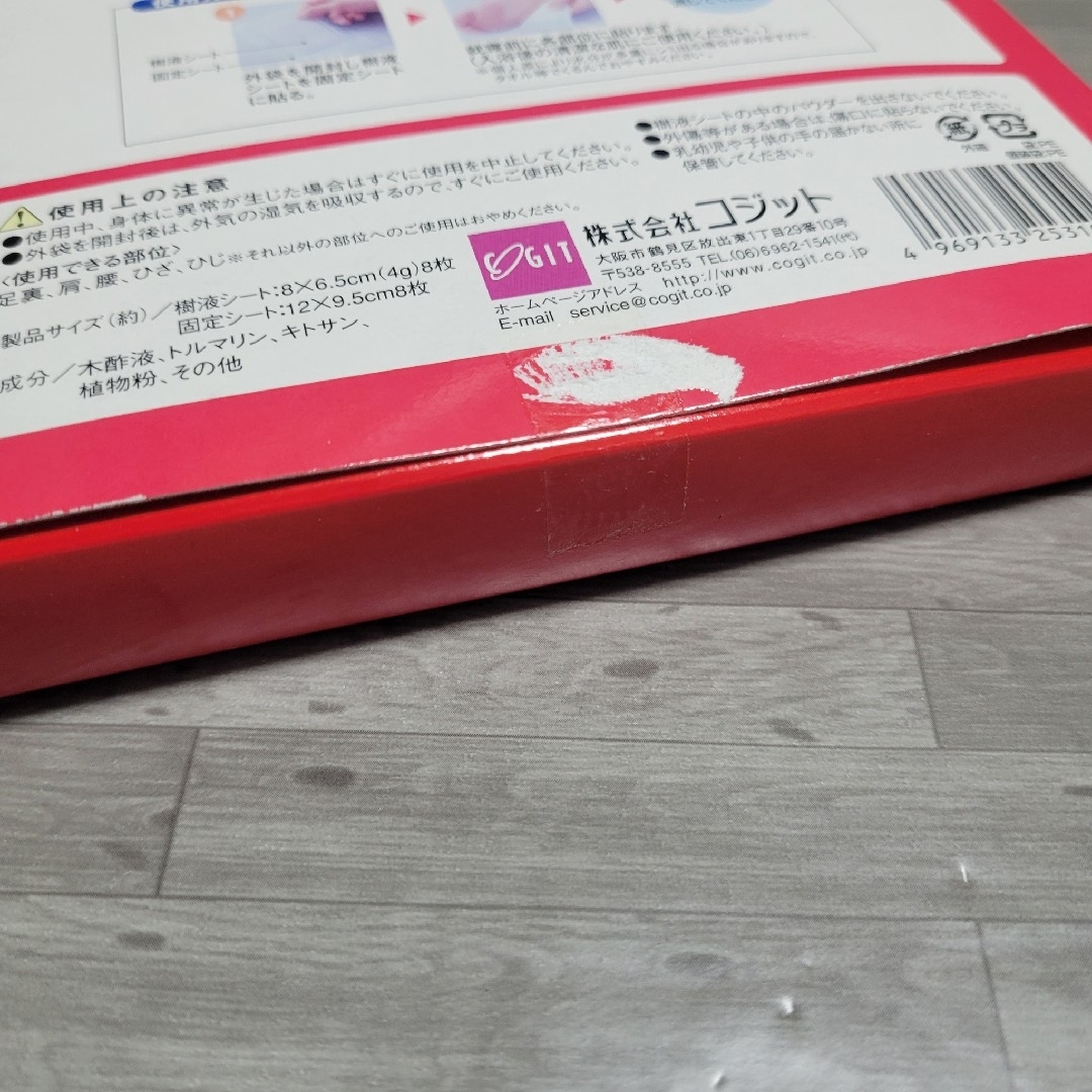 【未使用】コジット　木酢樹液シート コスメ/美容のリラクゼーション(その他)の商品写真