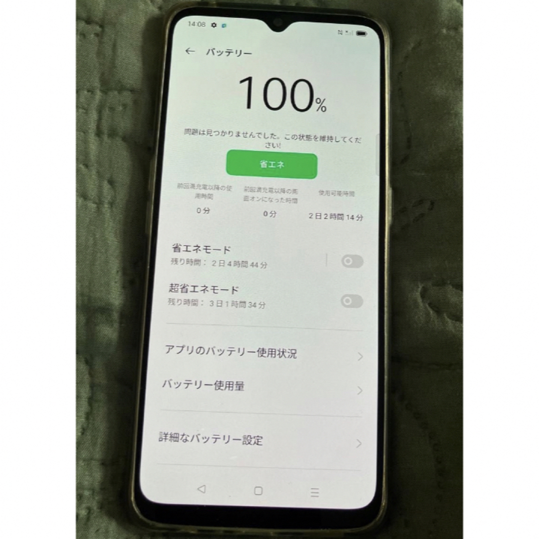 OPPO(オッポ)のスマートフォンOPPO Reno3 美品 スマホ/家電/カメラのスマートフォン/携帯電話(スマートフォン本体)の商品写真