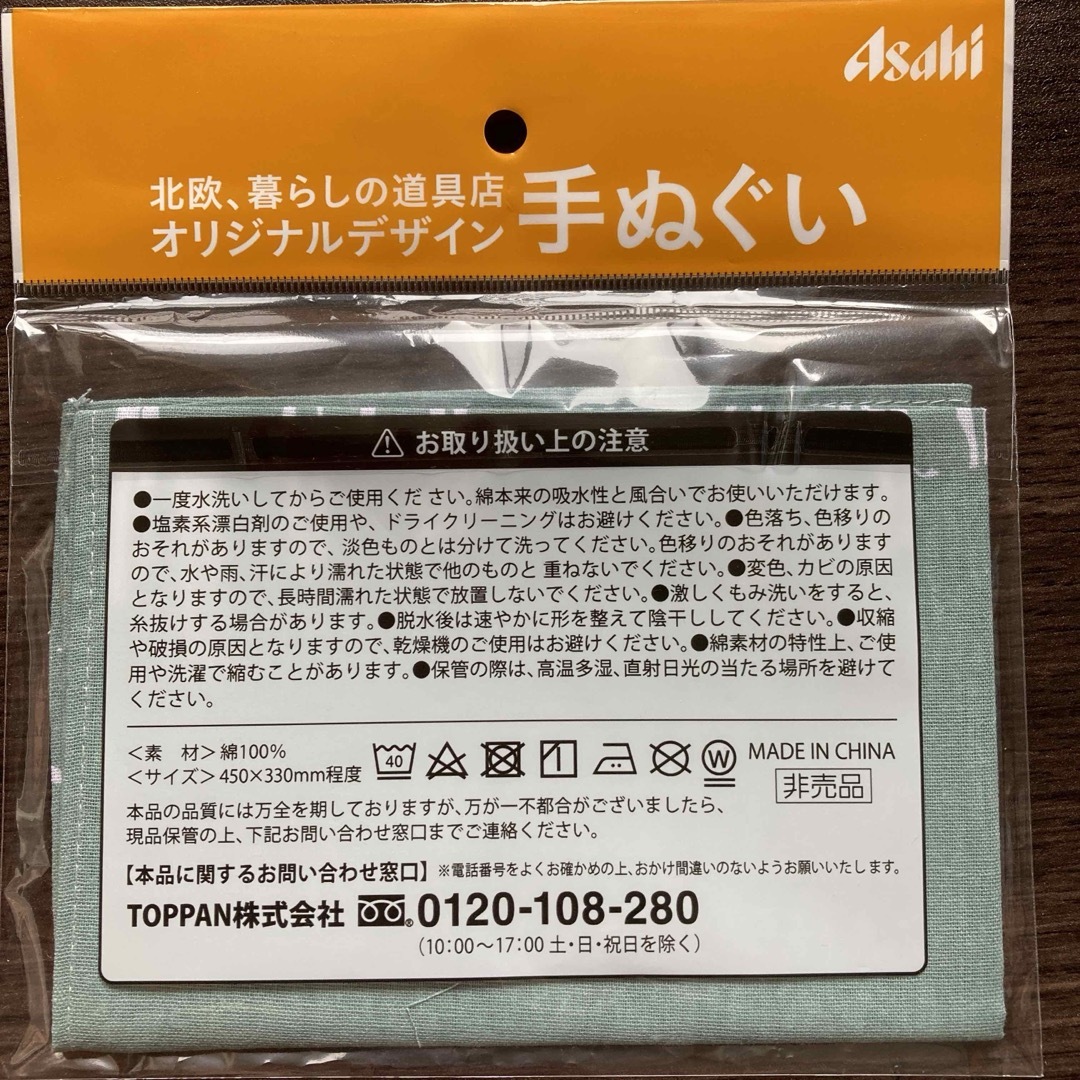 北欧、暮らしの道具店　オリジナルデザイン手ぬぐい　全3種×2   6枚 インテリア/住まい/日用品のインテリア/住まい/日用品 その他(その他)の商品写真